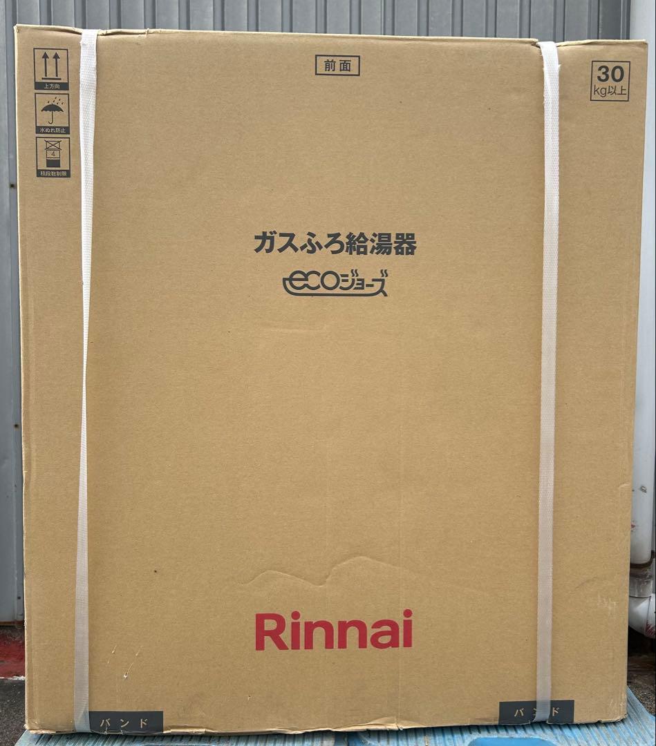 【新品未開封】ガス給湯器　RFS-E2405SA(B) (リモコン無し)