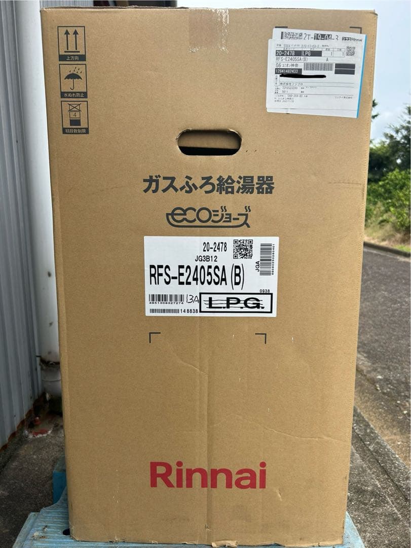 【新品未開封】ガス給湯器　RFS-E2405SA(B) (リモコン無し)