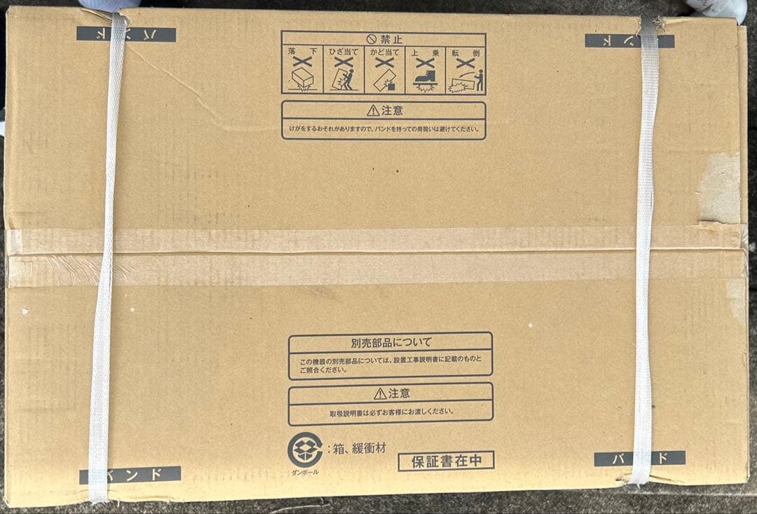 【新品未開封】ガス給湯器　RFS-E2405SA(B) (リモコン無し)