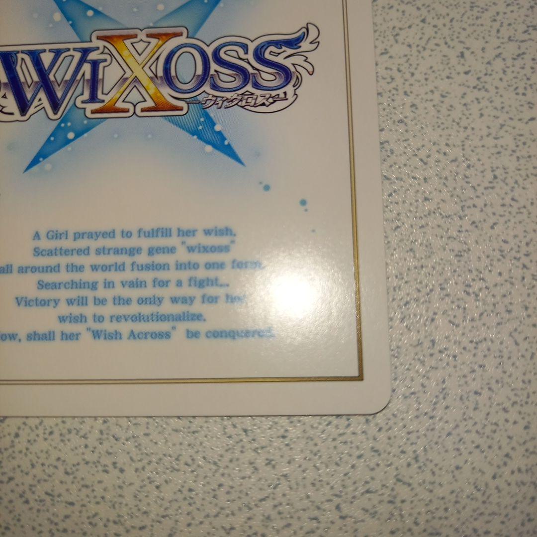 ウィクロス ウェディング コングラ「零式 一衣」