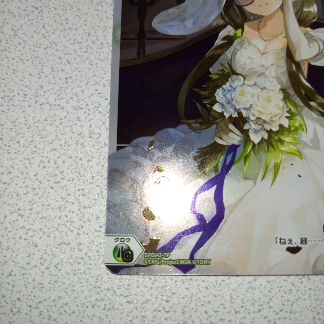 ウィクロス ウェディング コングラ「零式 一衣」