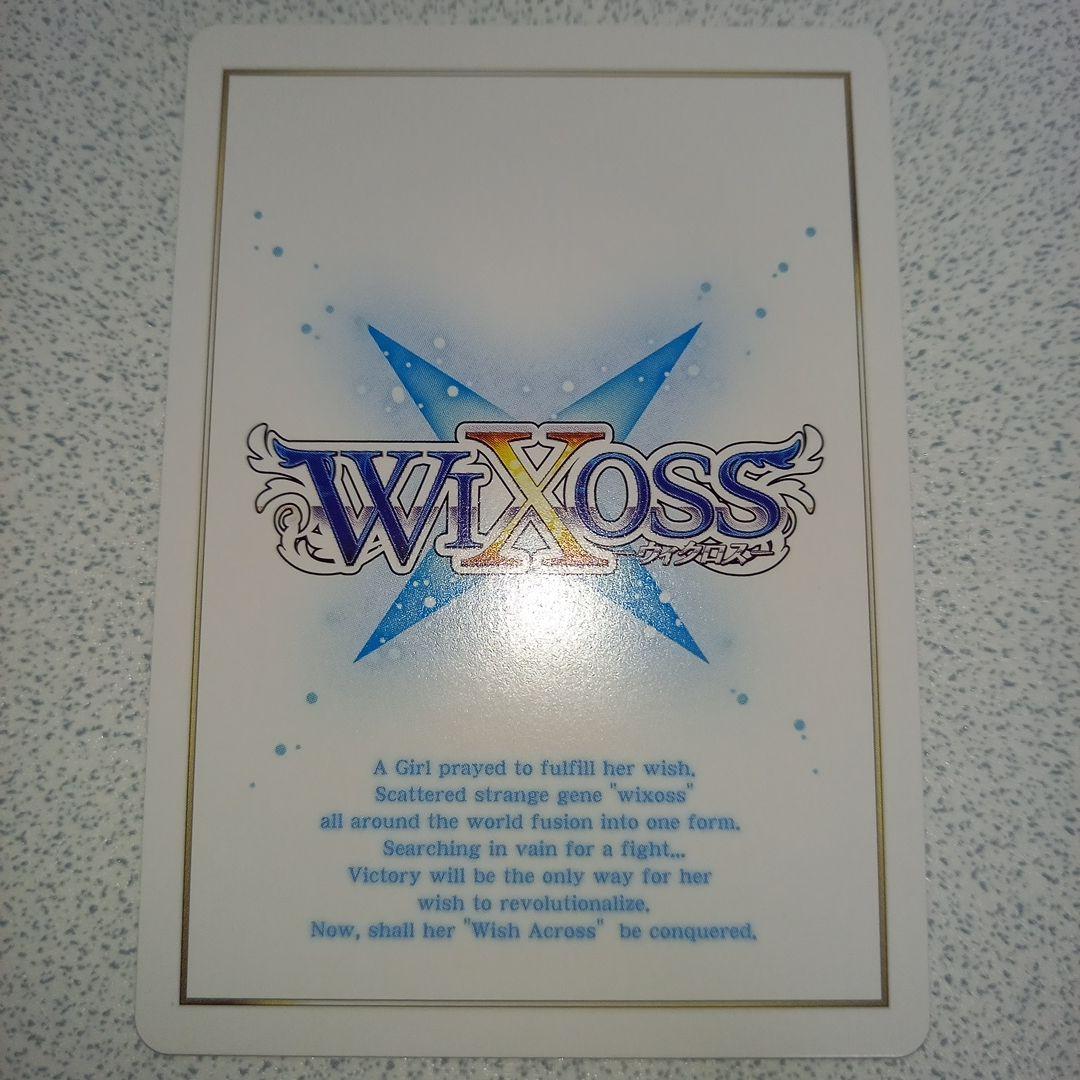 ウィクロス ウェディング コングラ「零式 一衣」