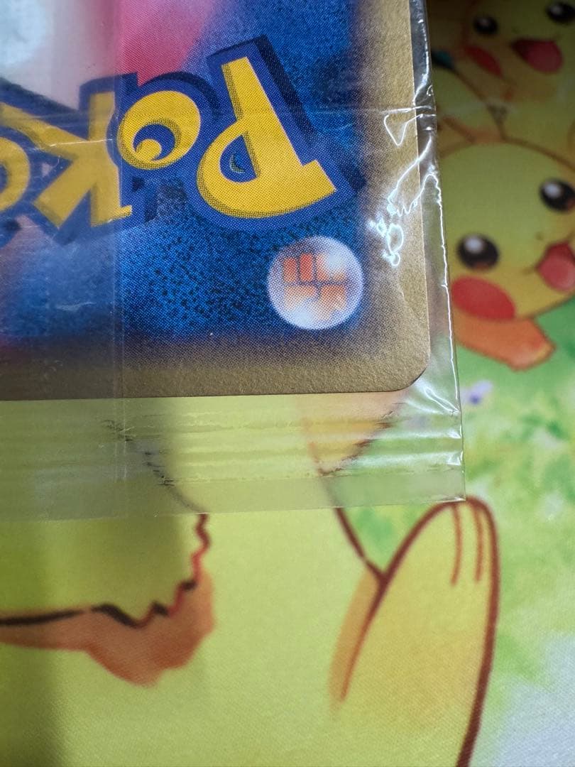 ポケモンカード ポケパークのミズゴロウ 未開封 プロモ