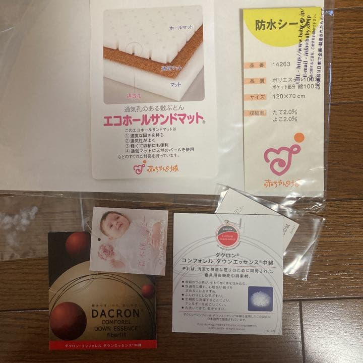 最終お値下げ 赤ちゃんの城 お布団セット ベビーベッド ベビー布団 枕