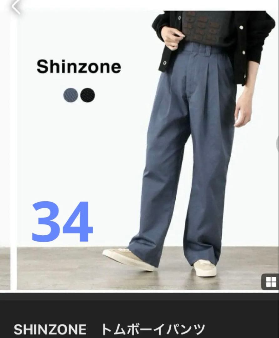 シンゾーン　トムボーイパンツ　ブルー　34