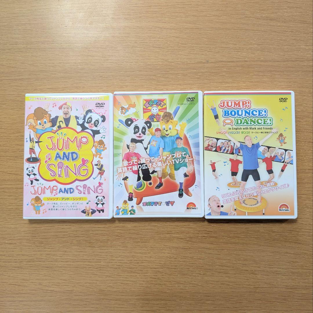 DWE トランポリン　DVD 3本セット　ジッピー