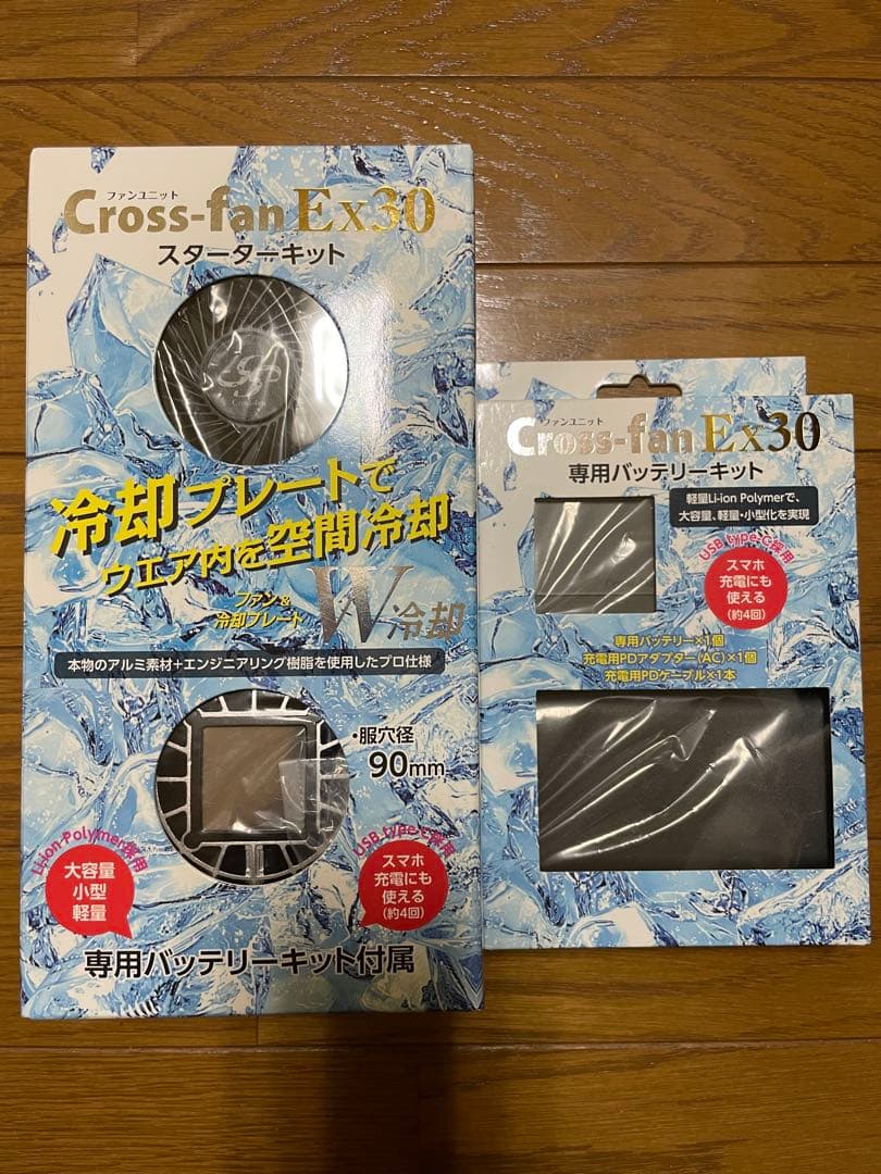 空調服 Cross-fan Ex30 スターターキット バッテリーキット 3点