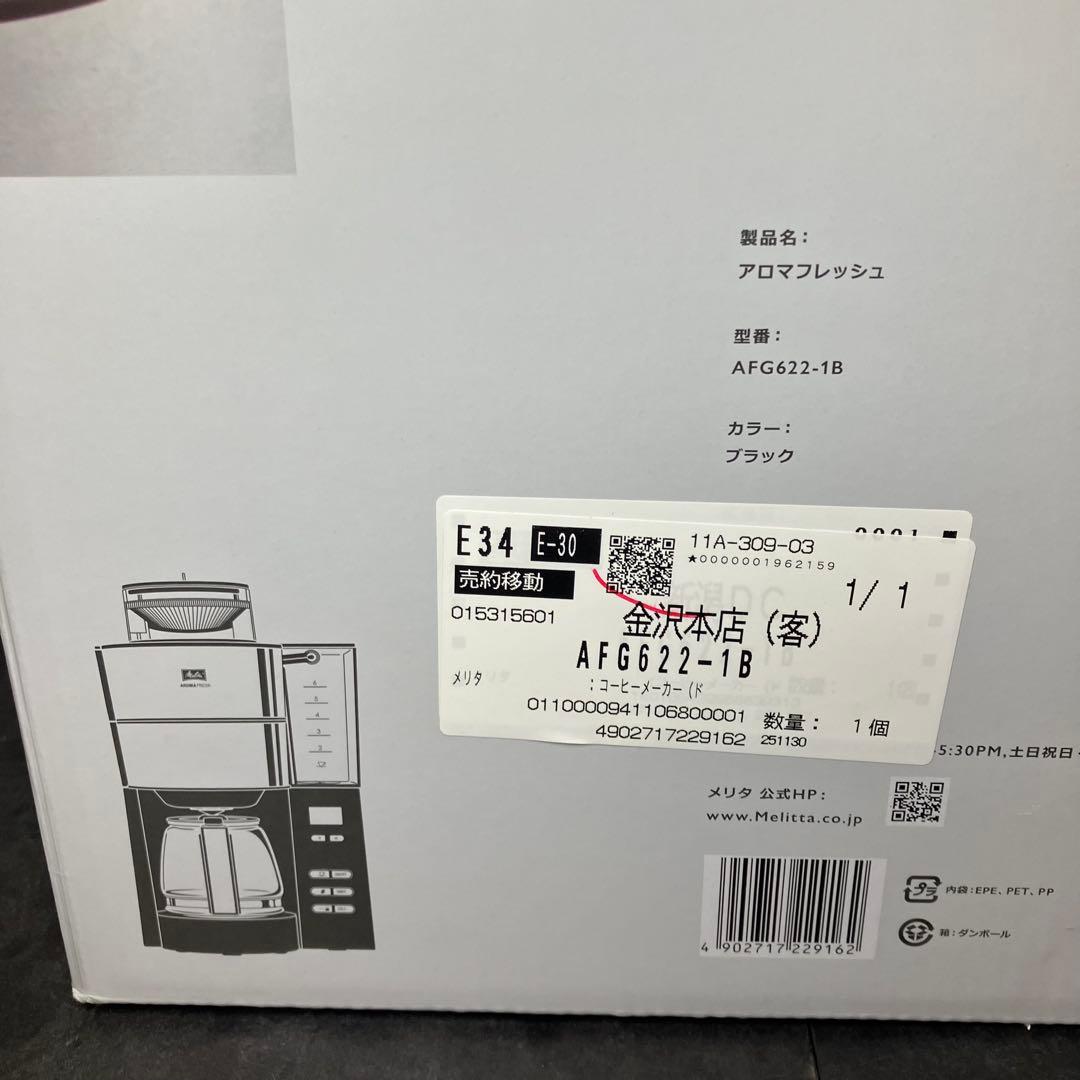 メリタ　コーヒーメーカー　アロマフレッシュ　6杯用　AFG622-1B 未使用品