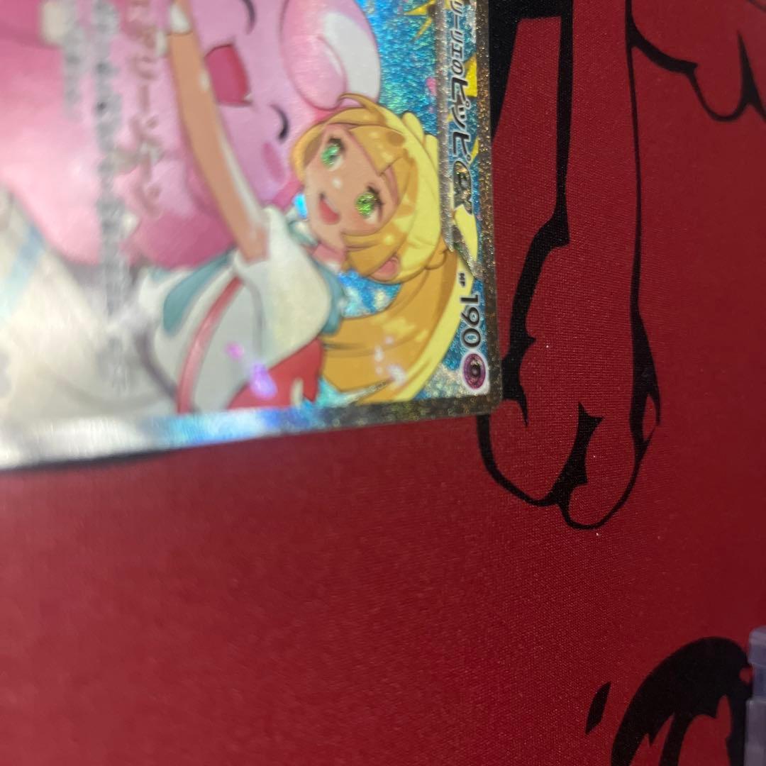 リリエのピッピ ex HP190 スタートデッキ100 765/742