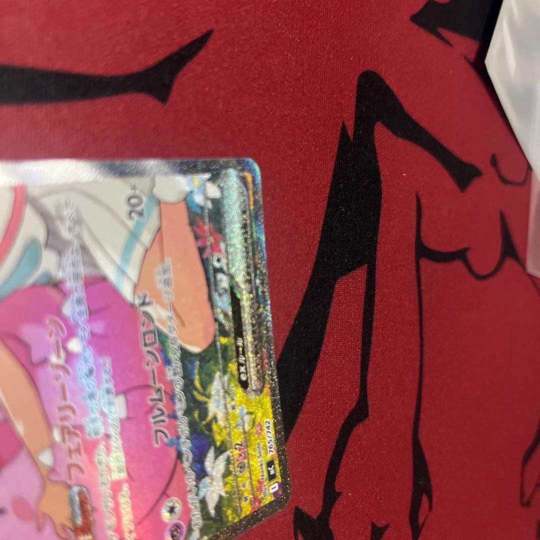 リリエのピッピ ex HP190 スタートデッキ100 765/742