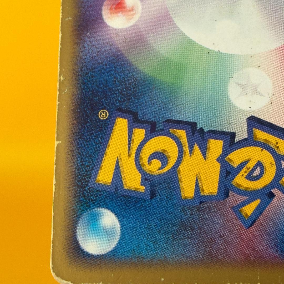 リザードンex HP160 ポケモンカード 012/052 激レア