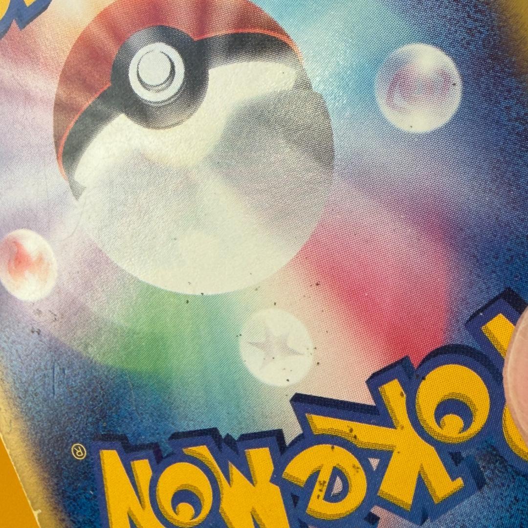 リザードンex HP160 ポケモンカード 012/052 激レア