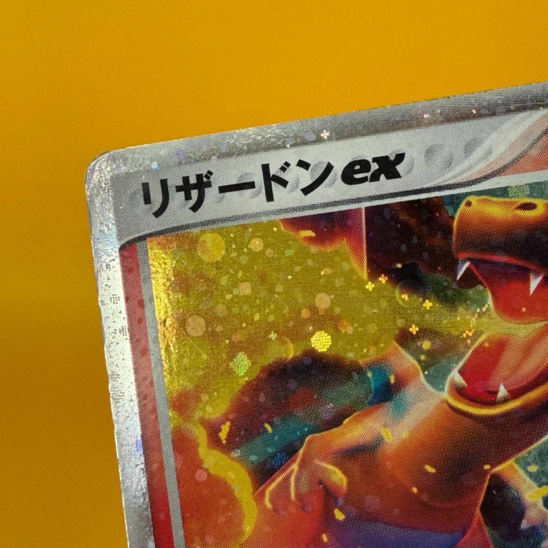 リザードンex HP160 ポケモンカード 012/052 激レア