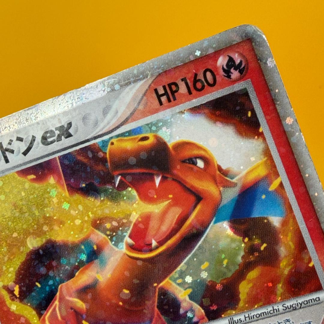 リザードンex HP160 ポケモンカード 012/052 激レア