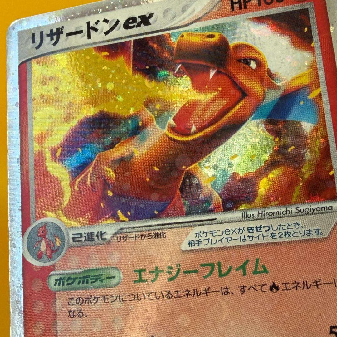 リザードンex HP160 ポケモンカード 012/052 激レア