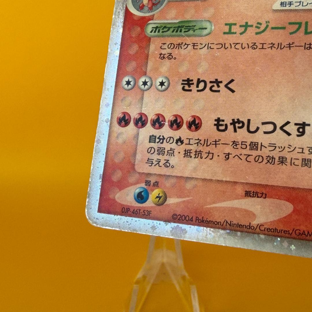 リザードンex HP160 ポケモンカード 012/052 激レア