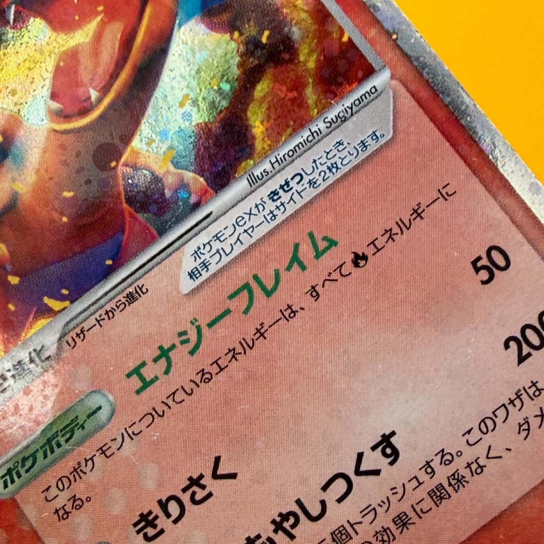 リザードンex HP160 ポケモンカード 012/052 激レア