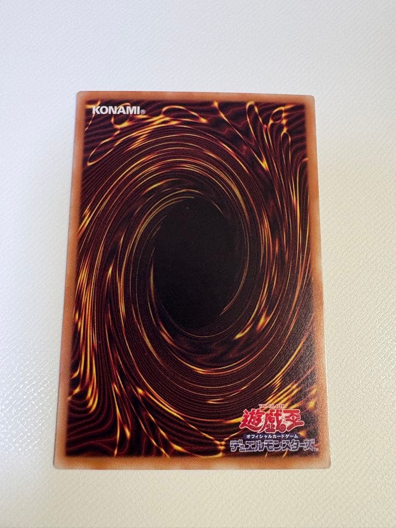 【極美品】デーモンの召喚　ウルトラレア　高橋和希/集英社　遊戯王