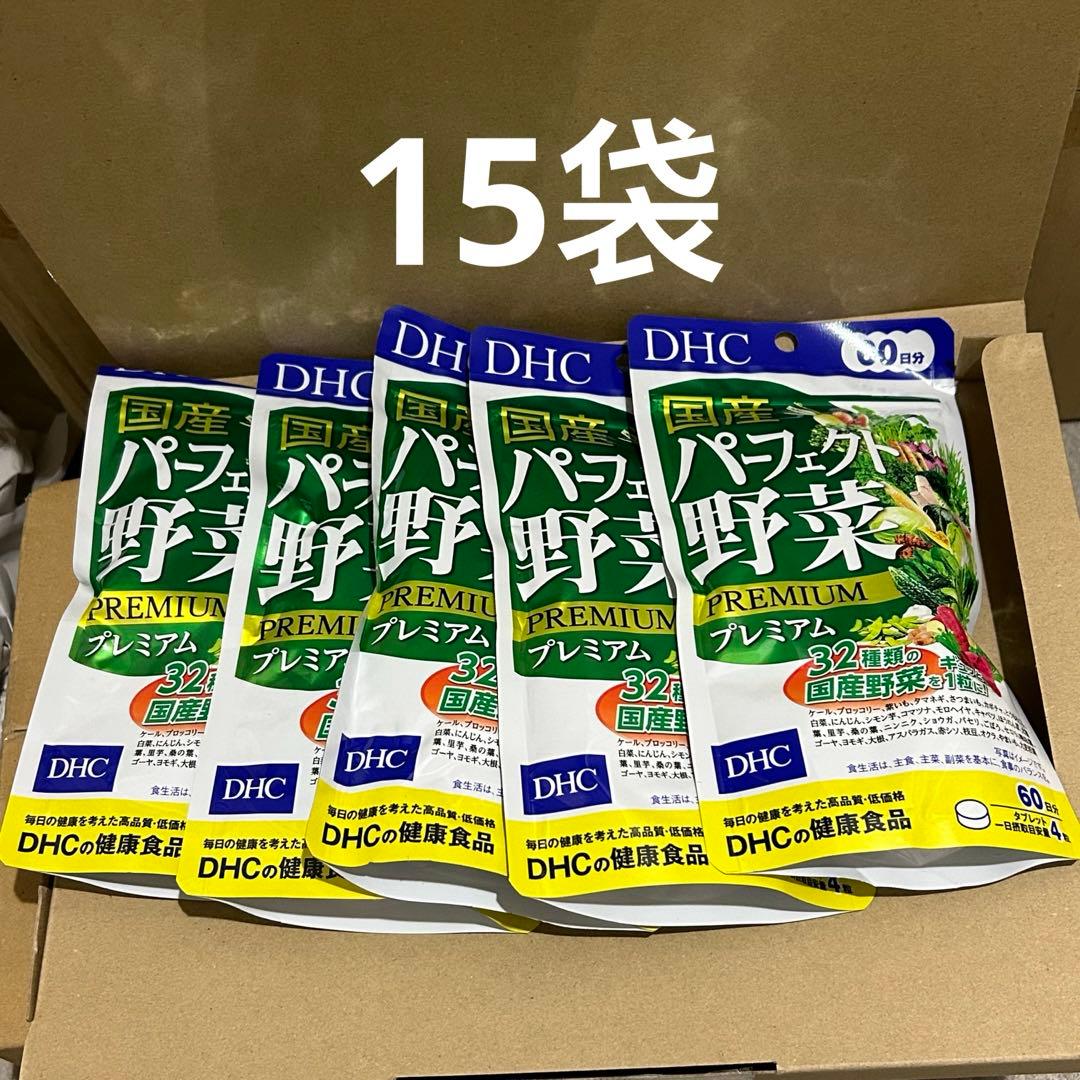 国産パーフェクト野菜プレミアム 60日分