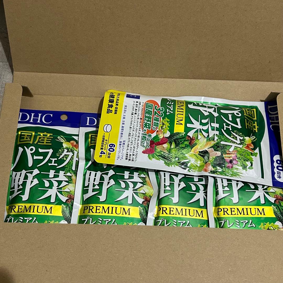 国産パーフェクト野菜プレミアム 60日分