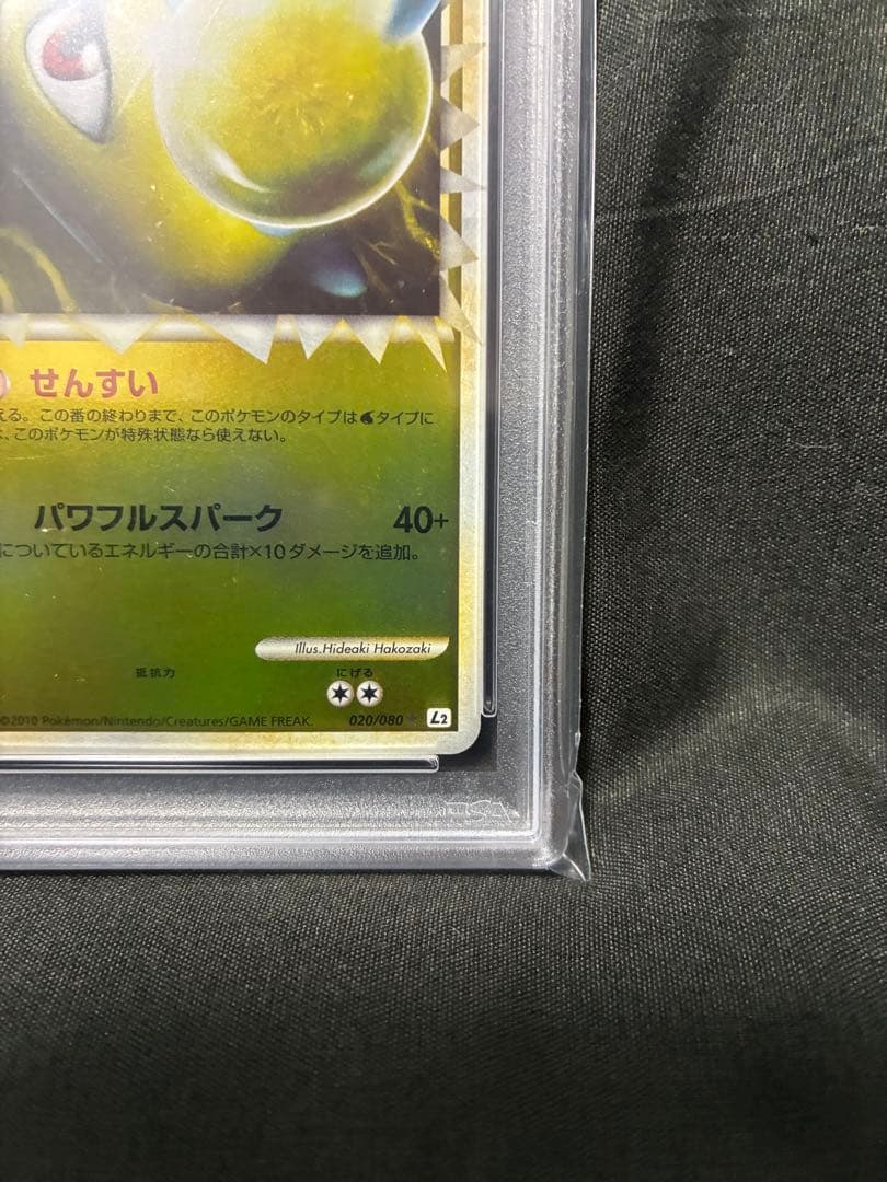 世界33枚 PSA9 ランターン レジェンド ミラー lanturn 90
