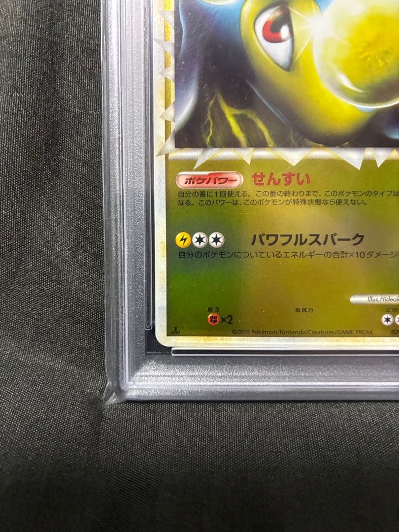 世界33枚 PSA9 ランターン レジェンド ミラー lanturn 90