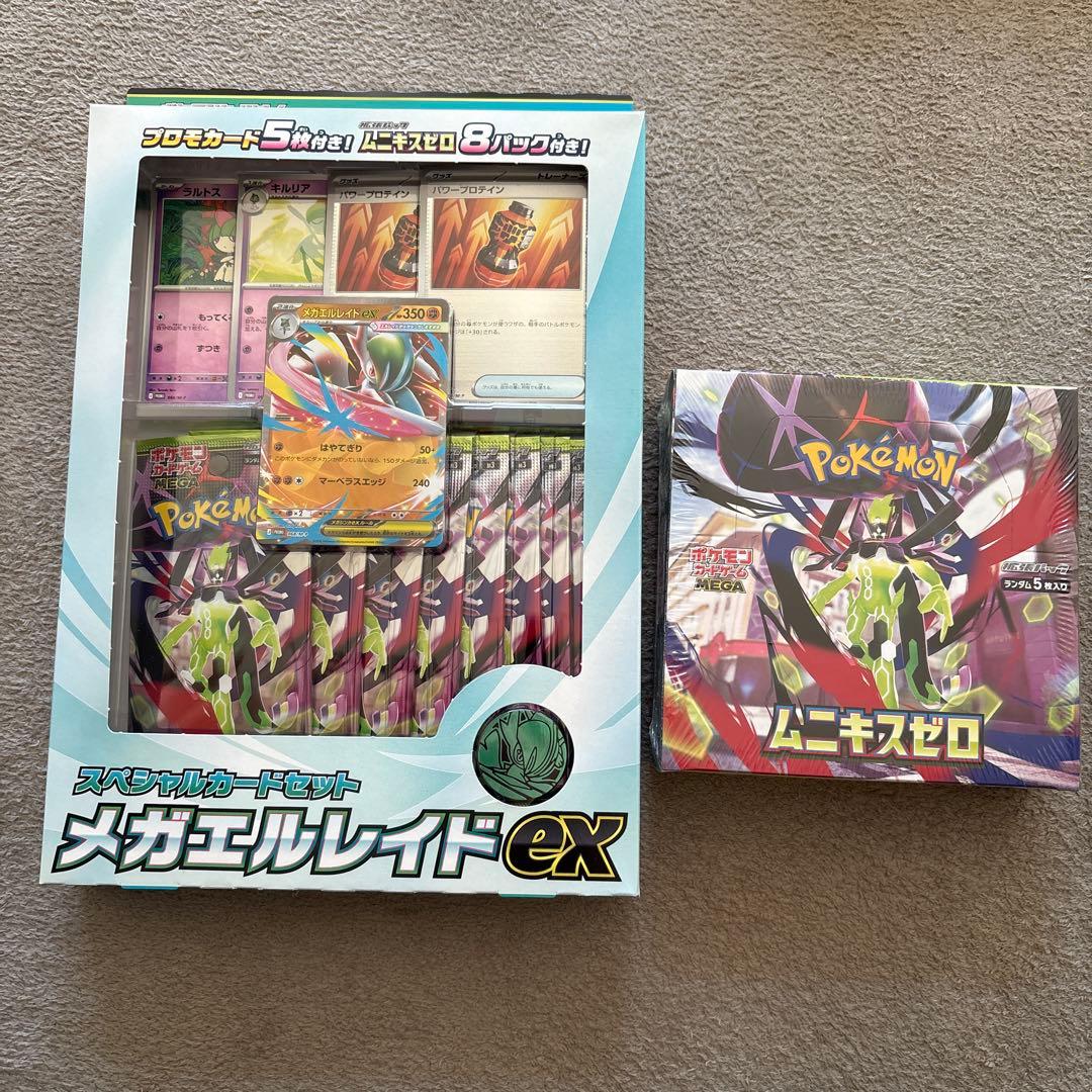 ポケモンカード メガ ムニキスゼロbox メガエルレイドex シュリンク付き
