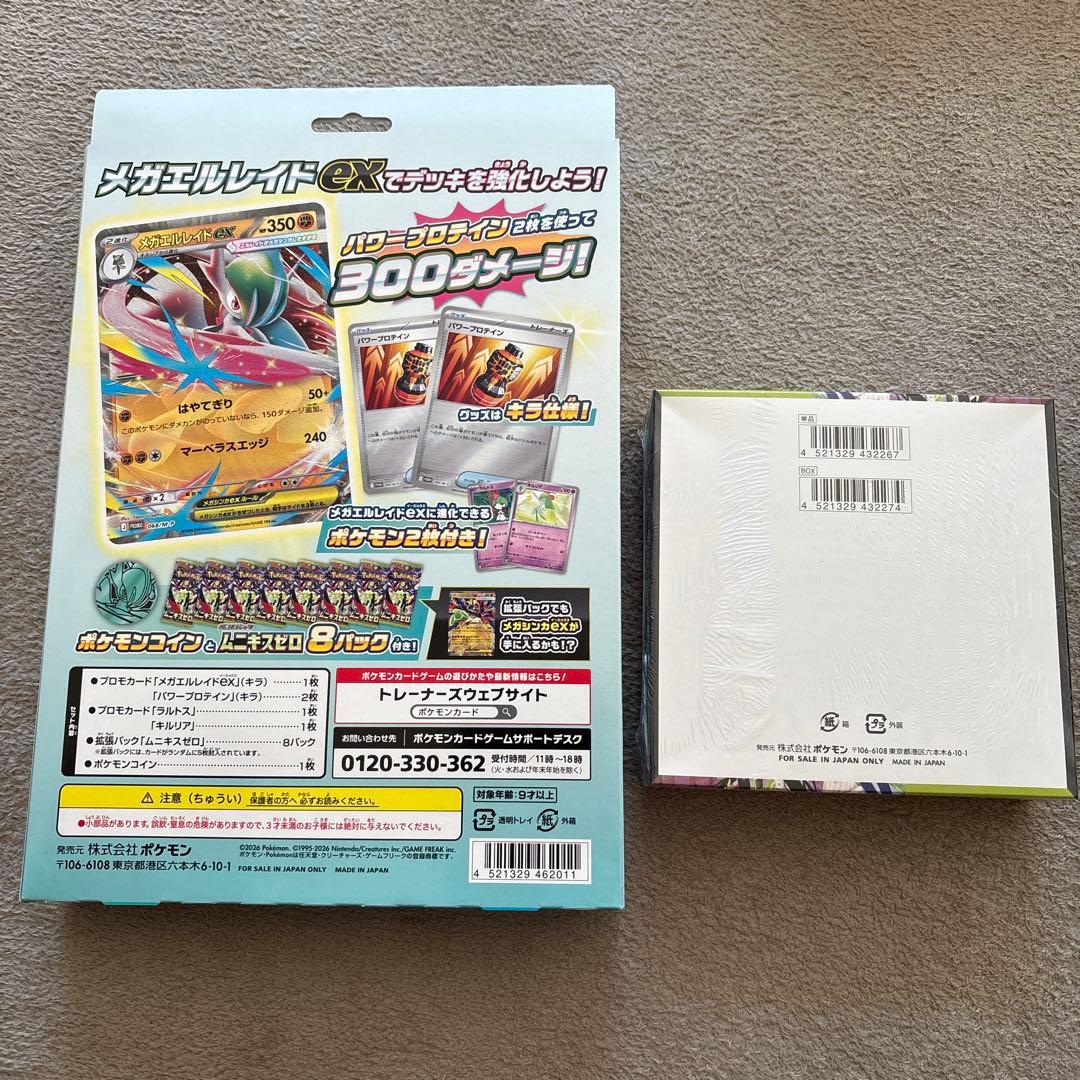 ポケモンカード メガ ムニキスゼロbox メガエルレイドex シュリンク付き