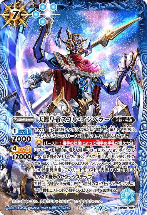 バトルスピリッツ BS61 契約編 第2章：リベレーションオブゴッド カートン