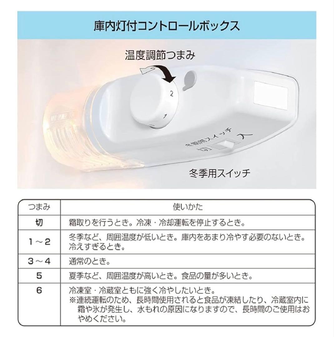 美品　COMFEE' 冷蔵庫 90L 2ドア　右開きRCT90WH/E