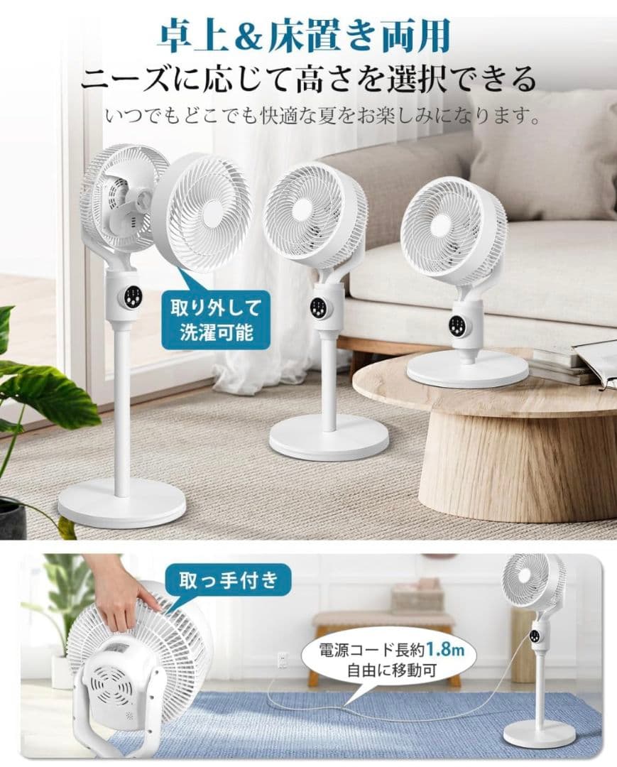 【新品】サーキュレーター DCモーター 2100rpm 6段階