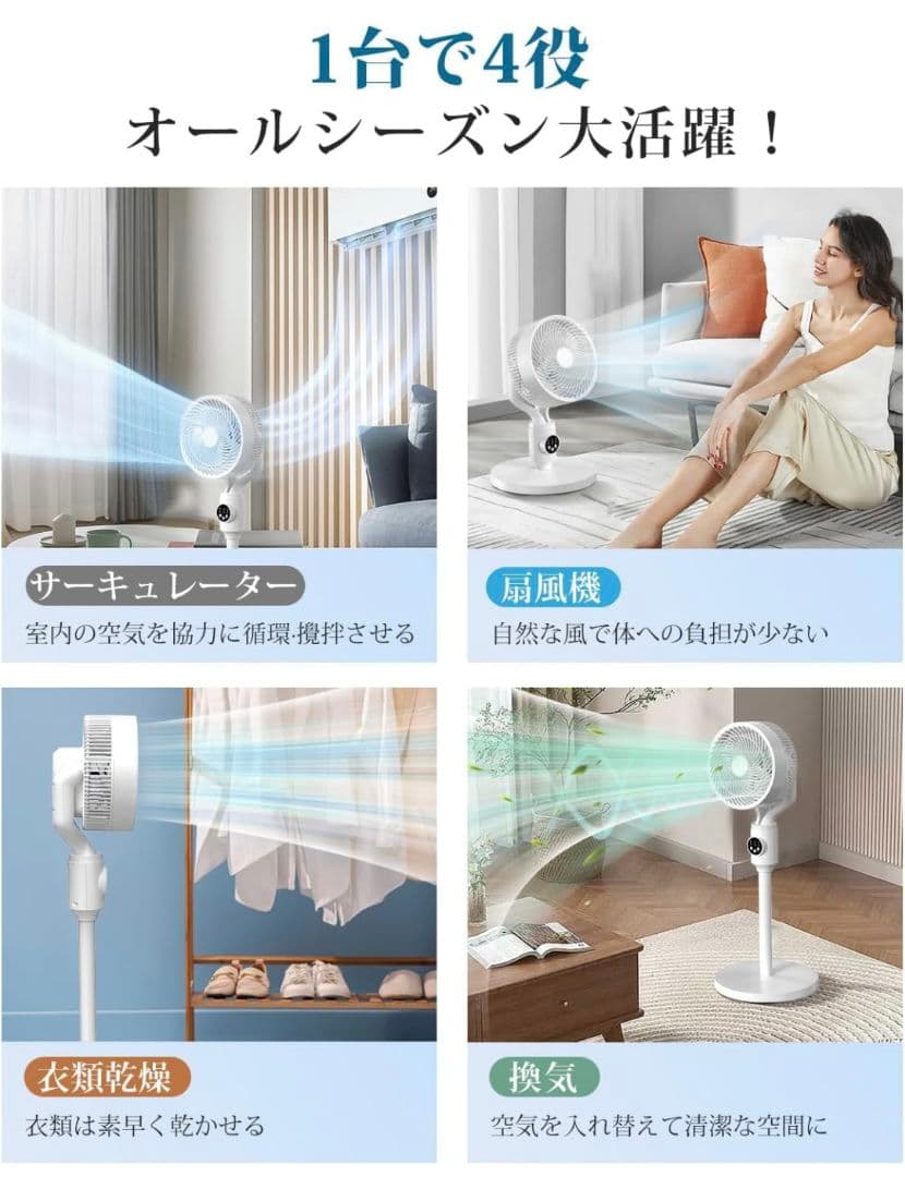 【新品】サーキュレーター DCモーター 2100rpm 6段階