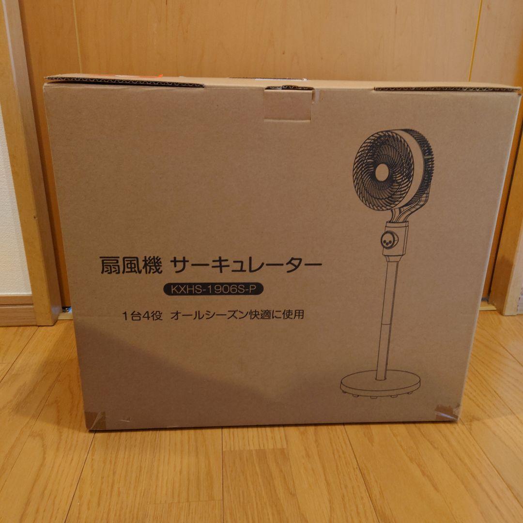 【新品】サーキュレーター DCモーター 2100rpm 6段階