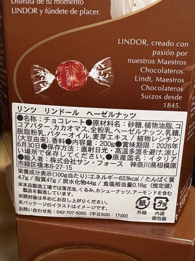 リンツリンドール5箱1000g フェレロロシェコレクション24アソートメント
