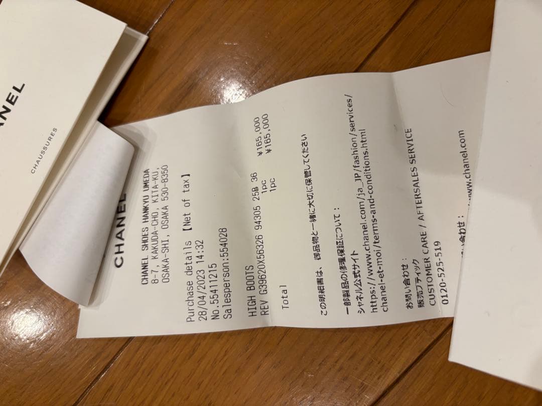 CHANEL シャネル　ラバーロング レインブーツ ハイブーツ36 試着のみ