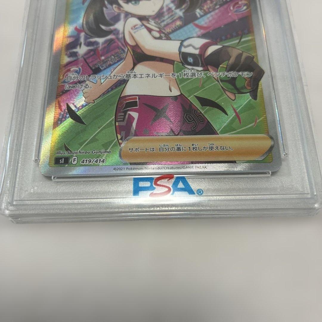 マリィのプライド SR PSA10 スタートデッキ100 419/414