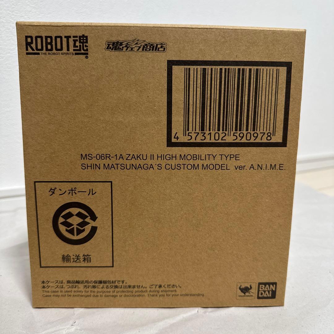 （輸送箱未開封）ROBOT魂 高機動型ザクII シン・マツナガ専用