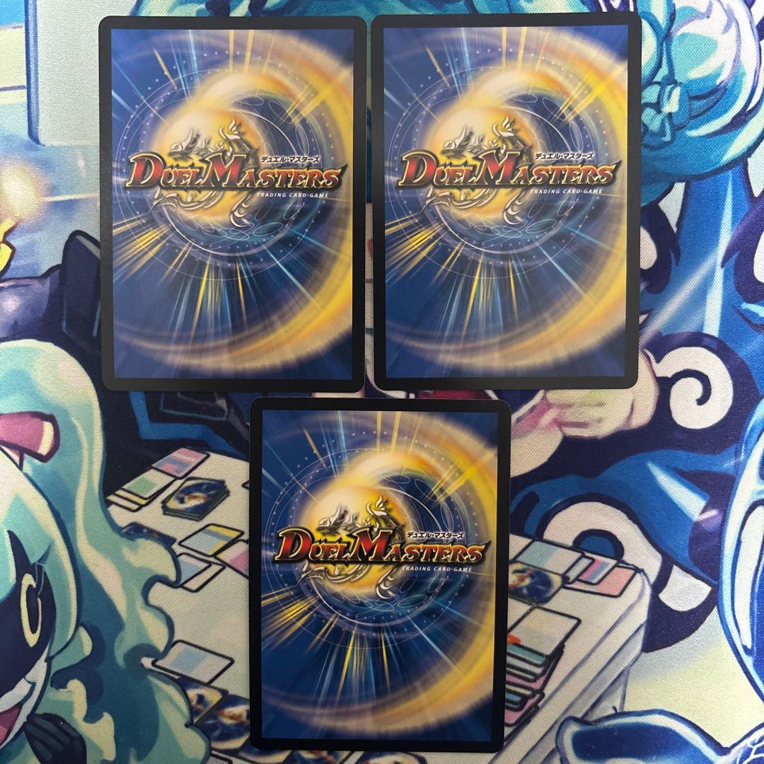 支配の精霊 ペルフェクト ギャラクシーチャージャー 金トレジャー 3枚 デュエマ