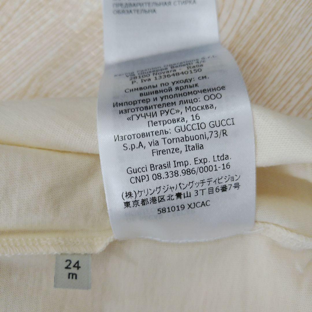 GUCCI×ヒグチユウコ　コラボTシャツ　24M