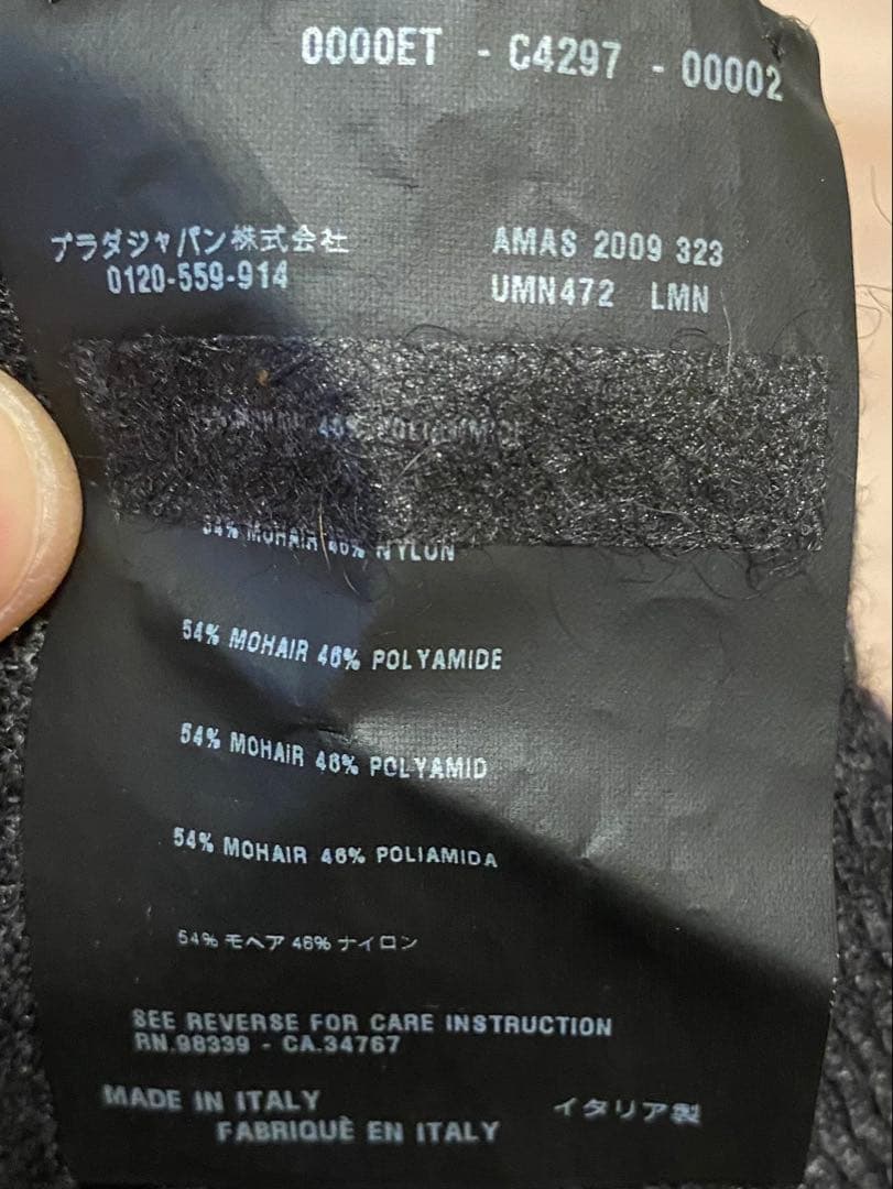 PRADA プラダ モヘア混 薄手 ニット ブラック サイズ50