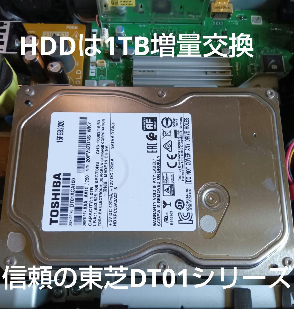 SHARP AQUOSブルーレイ BD-W550 HDD1TB増量交換