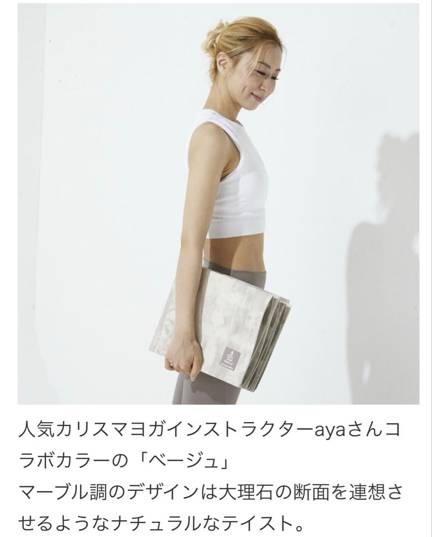 ヨガマット　スタイルボートマーケット