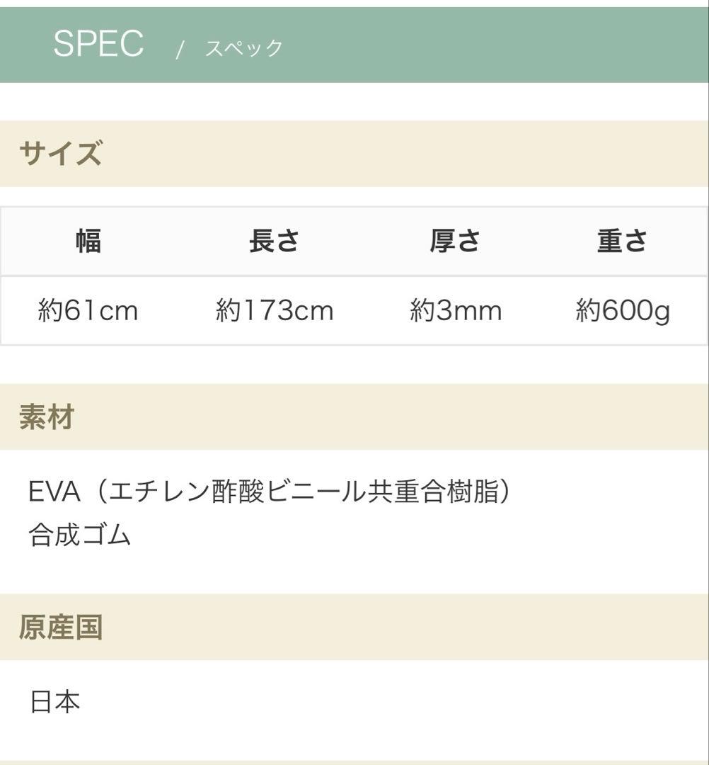 ヨガマット　スタイルボートマーケット