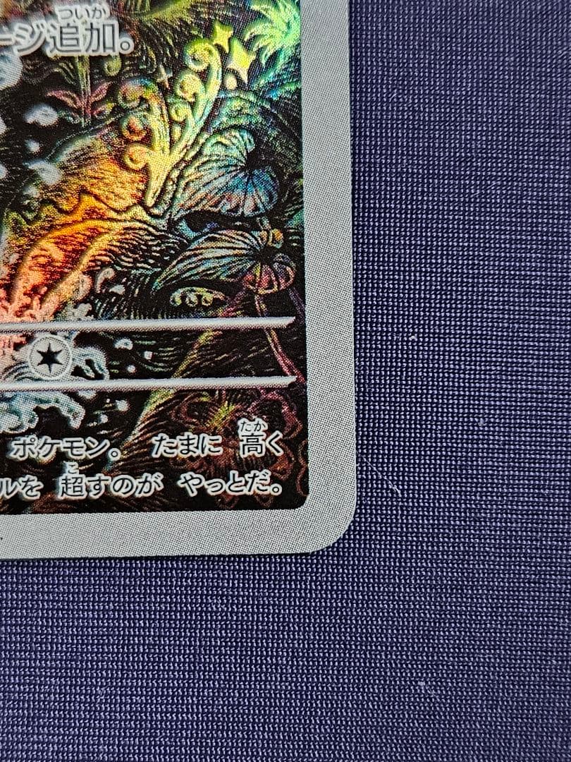 カ*️様 コイキング AR 080/073