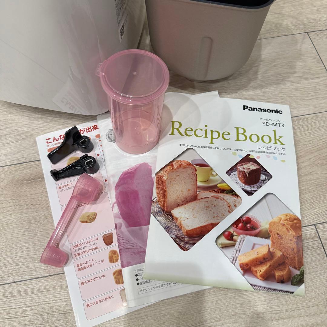 【美品】Panasonic パナソニック　ホームベーカリー SD-MT3