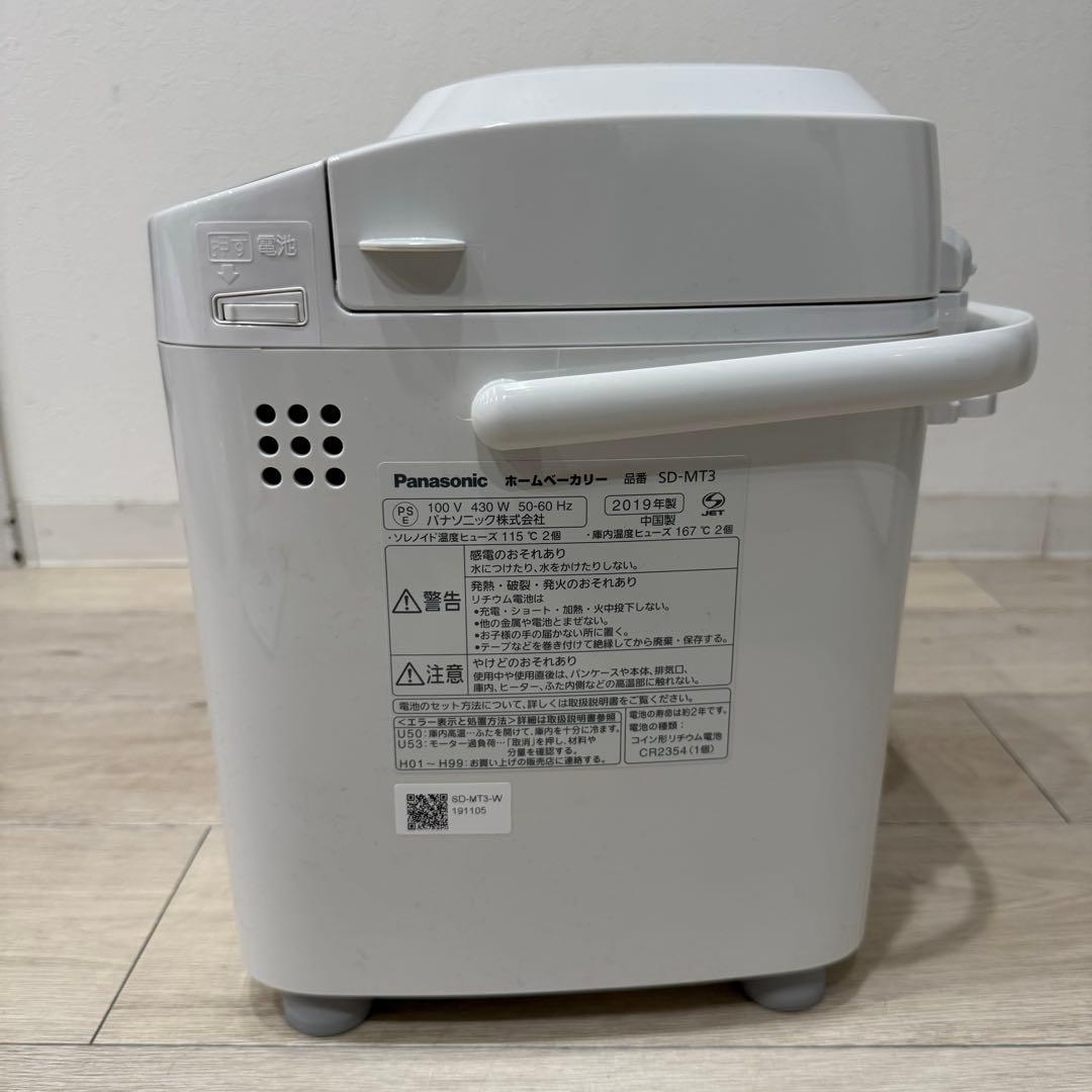 【美品】Panasonic パナソニック　ホームベーカリー SD-MT3