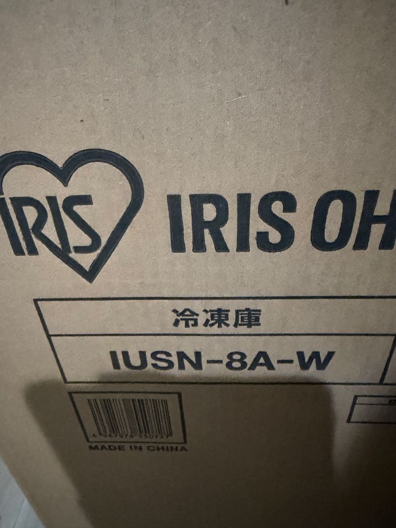 【新品未使用】アイリスオーヤマ　冷凍庫　IUSN-8A-W