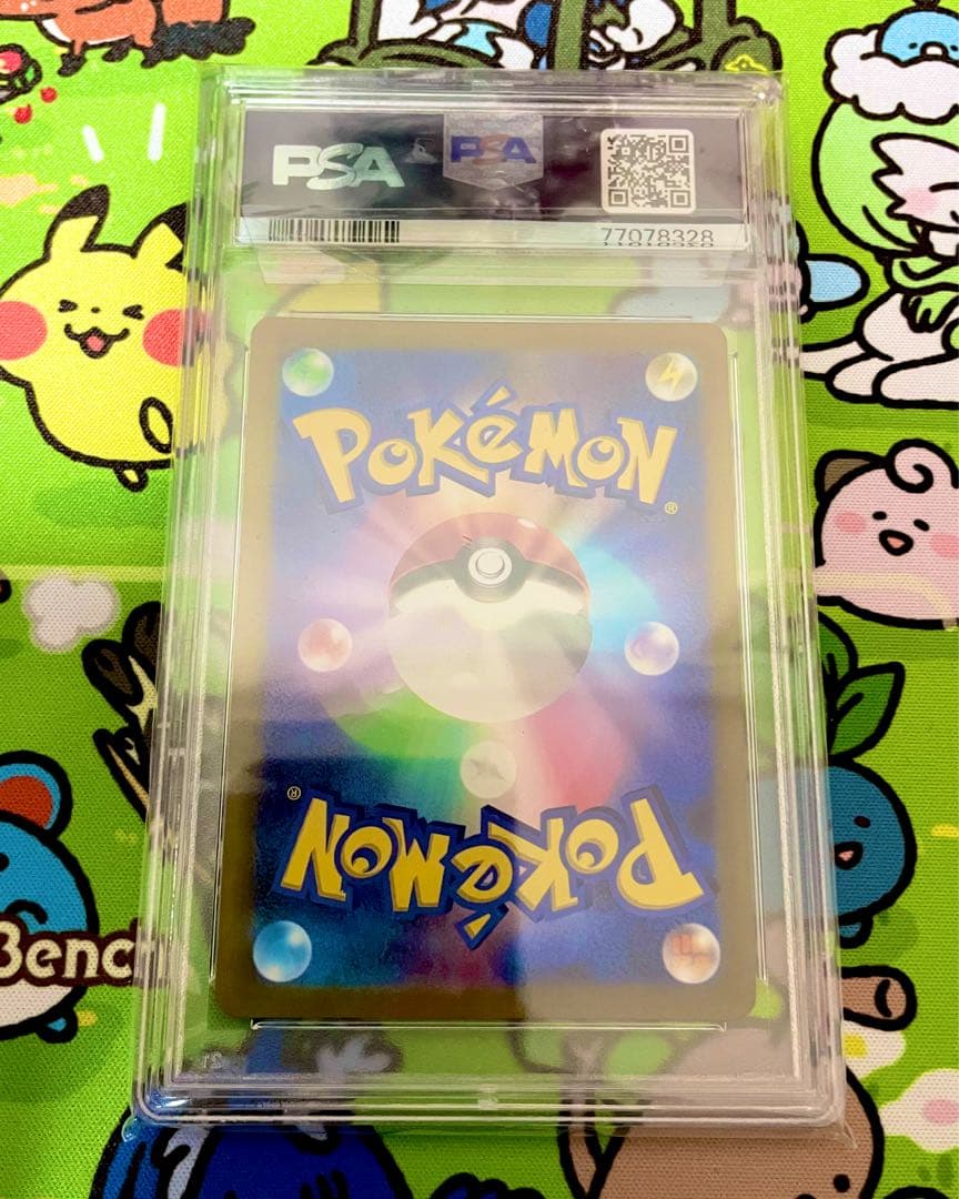 【PSA10】シロナの覇気 SAR VSTARユニバース 239/172