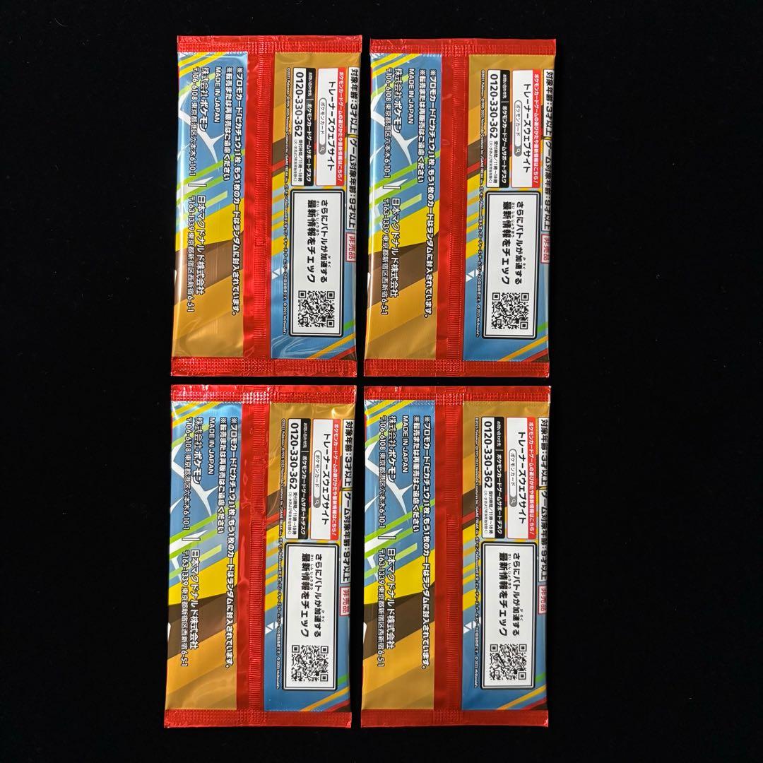 ポケモンカード　マクドナルドプロモカード