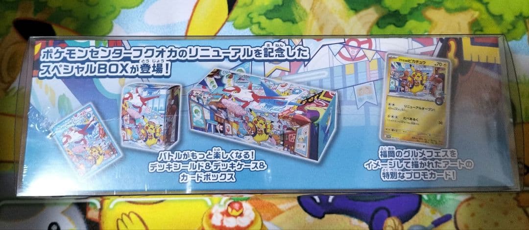 【早い者勝ち！】ポケモンセンター フクオカ スペシャルBOX シュリンク付き